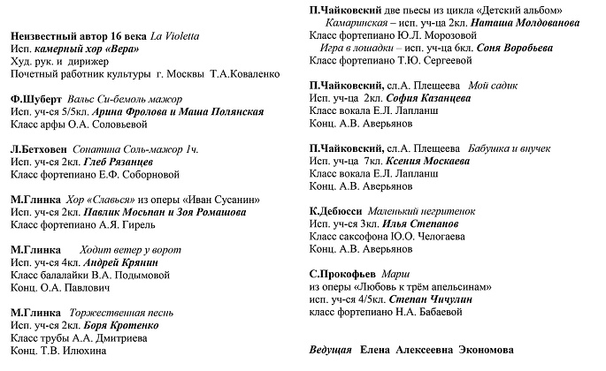 Шебалинские вечера