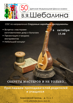 СЕКРЕТЫ МАСТЕРОВ И НЕ ТОЛЬКО..